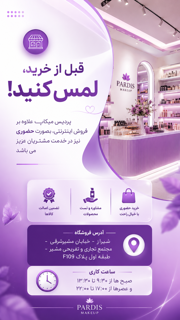 خریدحضوری