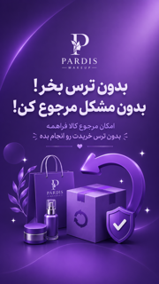 مرجوعی کالا