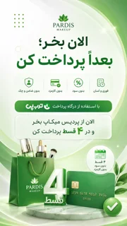 خرید قسطی
